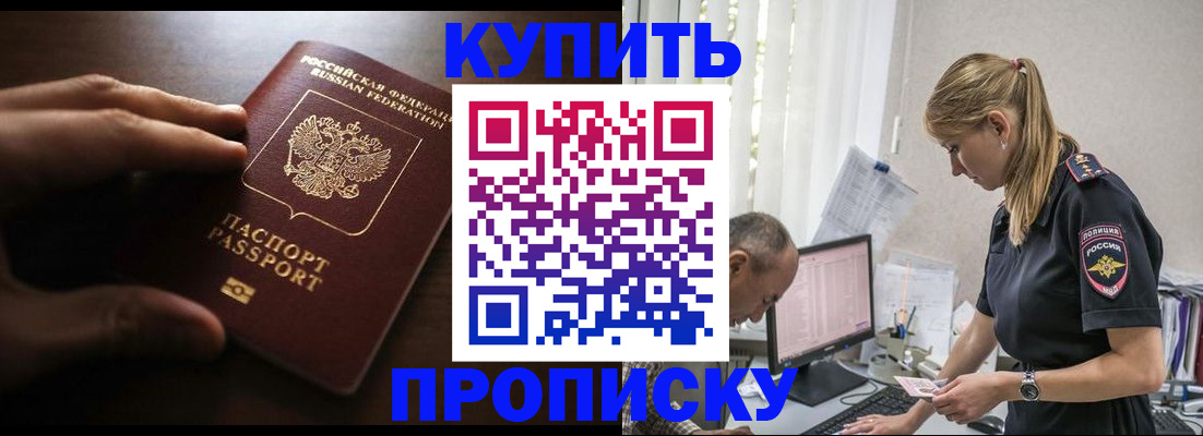 временная регистрация законно в Москве